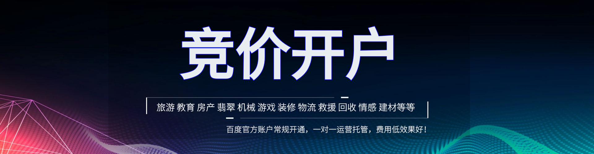 南岳百度包年竞价