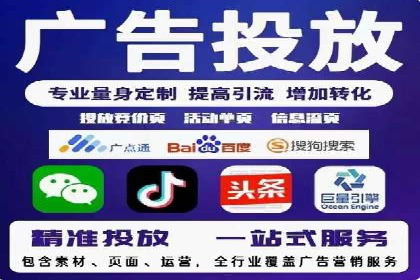 竞价广告推广公司成功故事：一例互联网企业的崛起之路